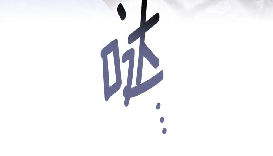 《公爵大人，请别太靠近》第63话 战争一触即发 第95页