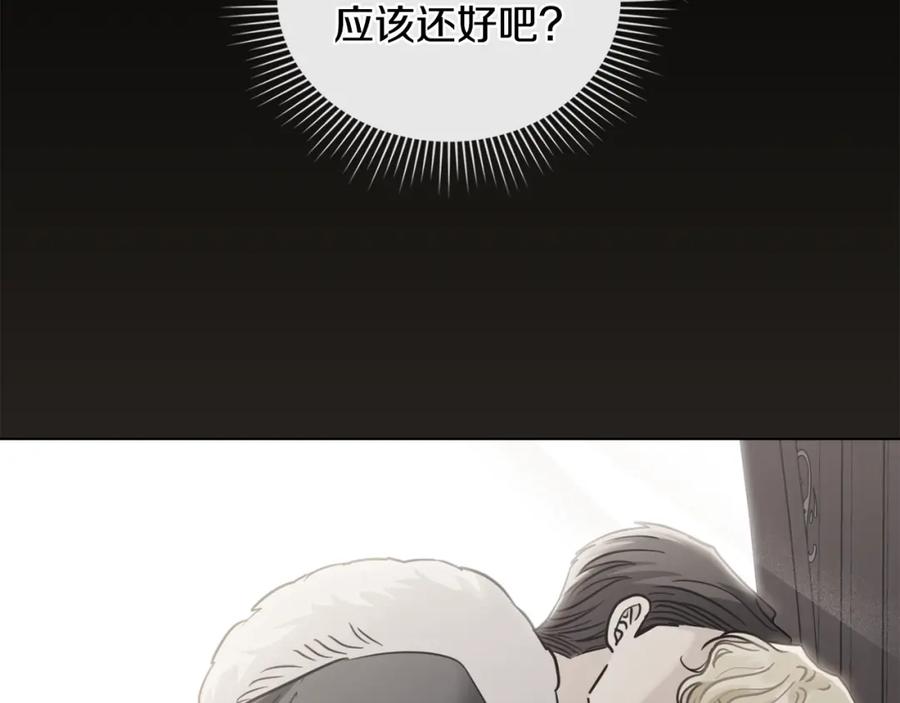 《公爵大人，请别太靠近》第63话 战争一触即发 第103页