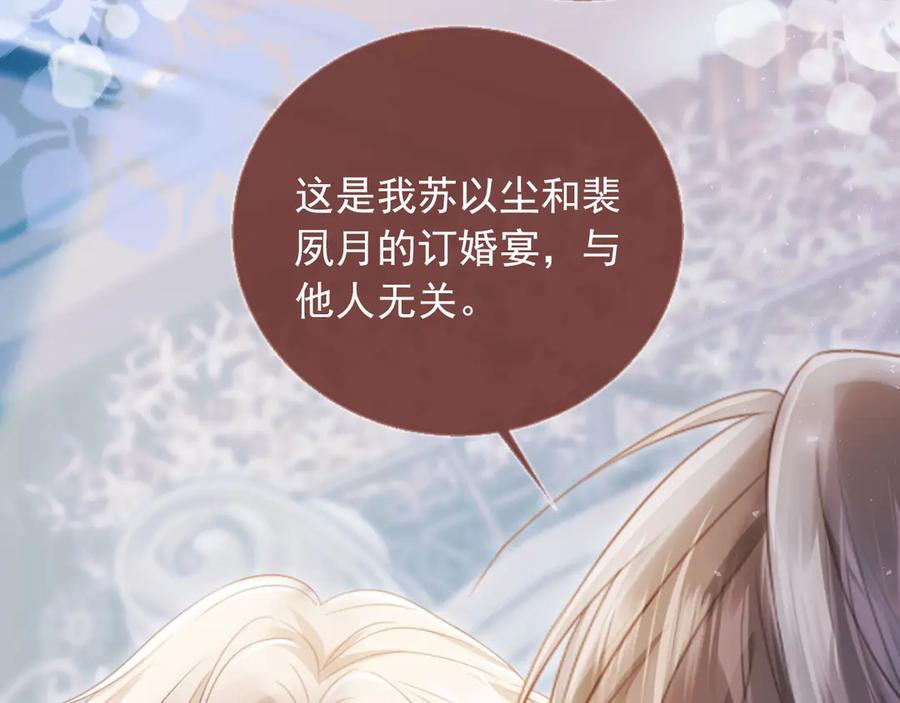 白月光他爱上替身了？！ 第61话 我爱的一直是他 第18页