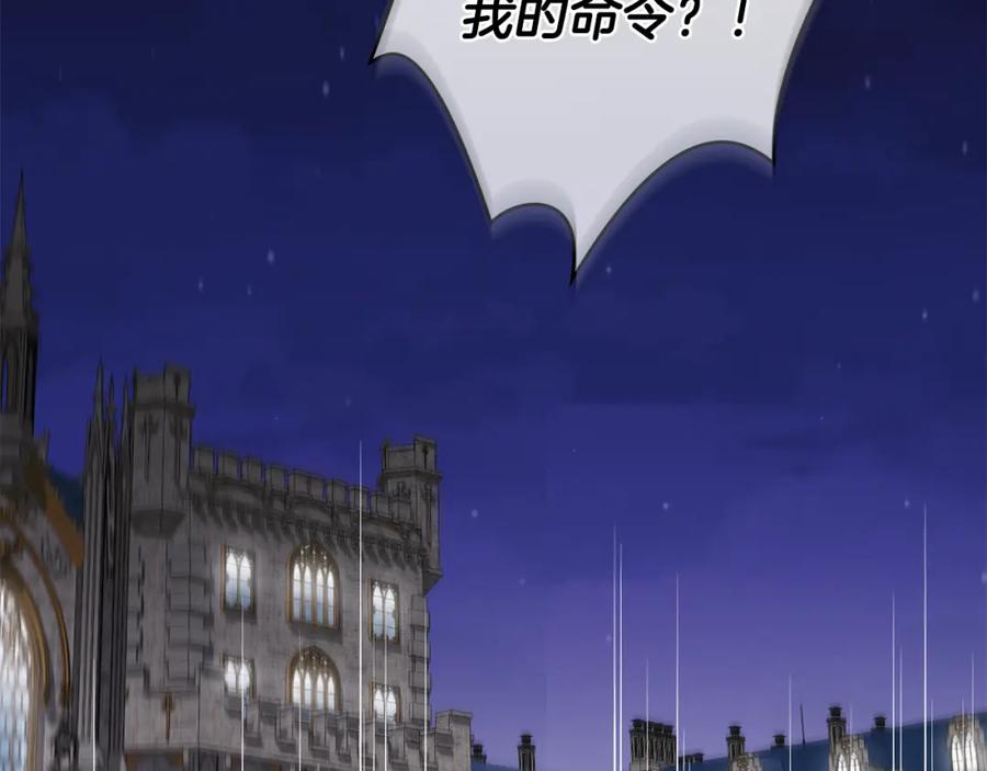 《公爵大人，请别太靠近》第63话 战争一触即发 第50页