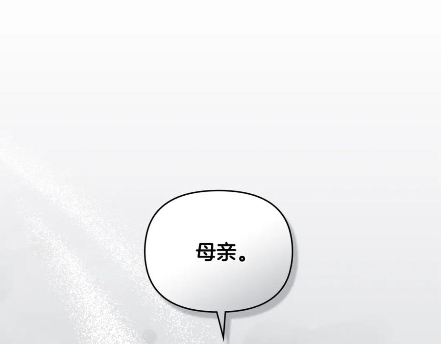 《公爵大人，请别太靠近》第63话 战争一触即发 第78页