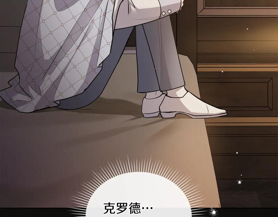 《公爵大人，请别太靠近》第63话 战争一触即发 第102页