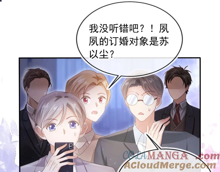 白月光他爱上替身了？！ 第61话 我爱的一直是他 第5页