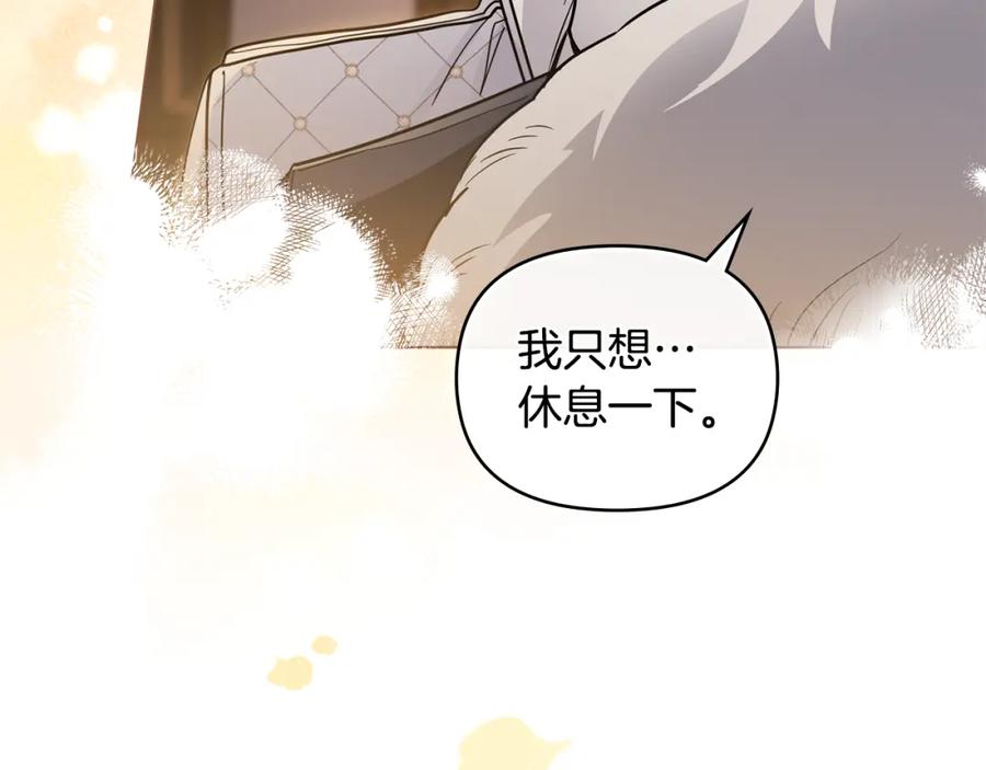 《公爵大人，请别太靠近》第63话 战争一触即发 第122页