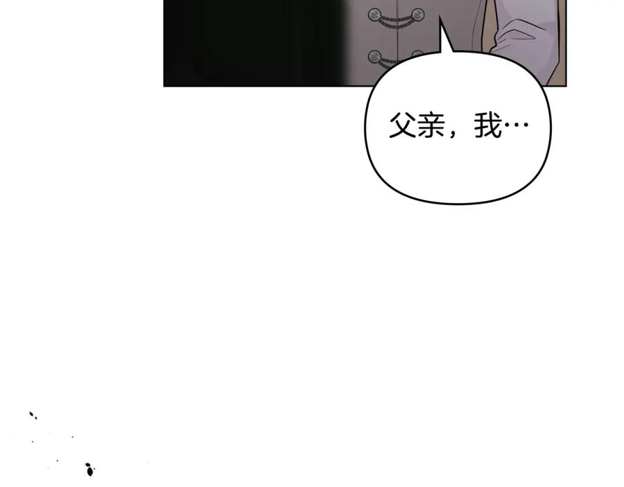 《公爵大人，请别太靠近》第64话 想要结束虚假人生 第62页