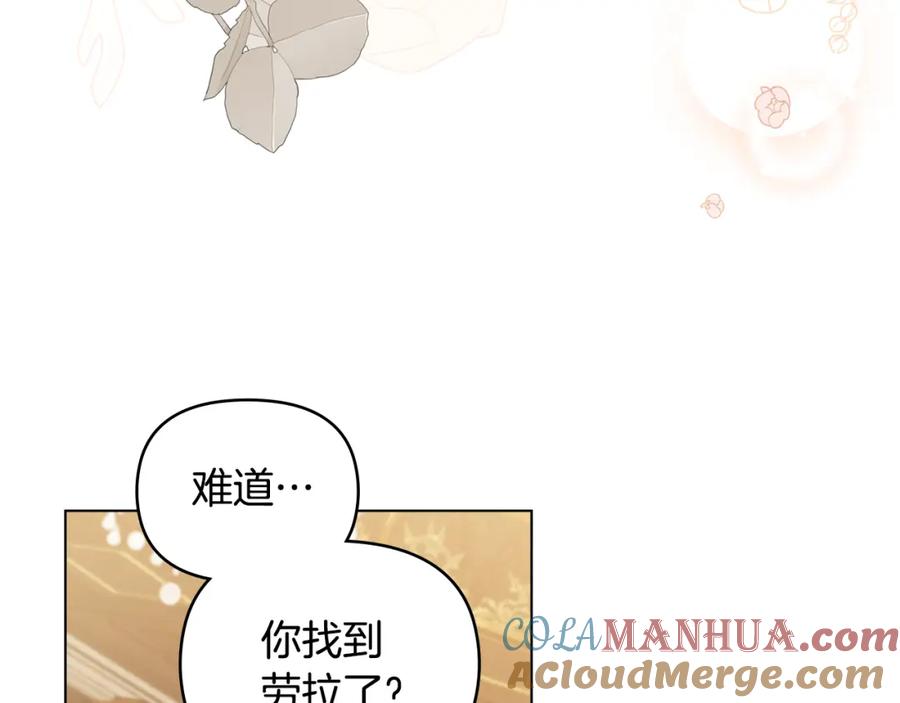 《公爵大人，请别太靠近》第64话 想要结束虚假人生 第69页