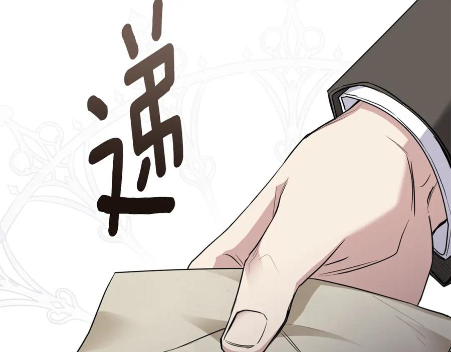 《公爵大人，请别太靠近》第64话 想要结束虚假人生 第19页