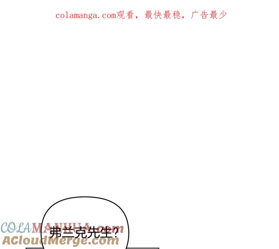 《公爵大人，请别太靠近》第64话 想要结束虚假人生 第1页