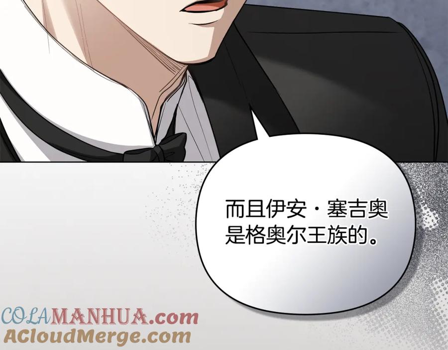 《公爵大人，请别太靠近》第64话 想要结束虚假人生 第121页