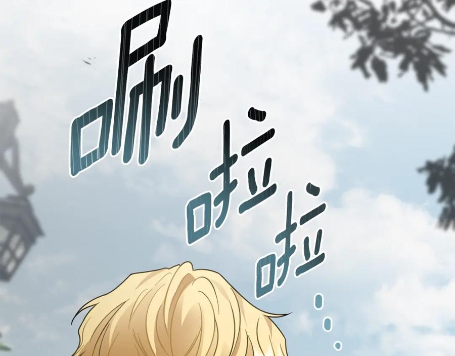 《公爵大人，请别太靠近》第64话 想要结束虚假人生 第39页