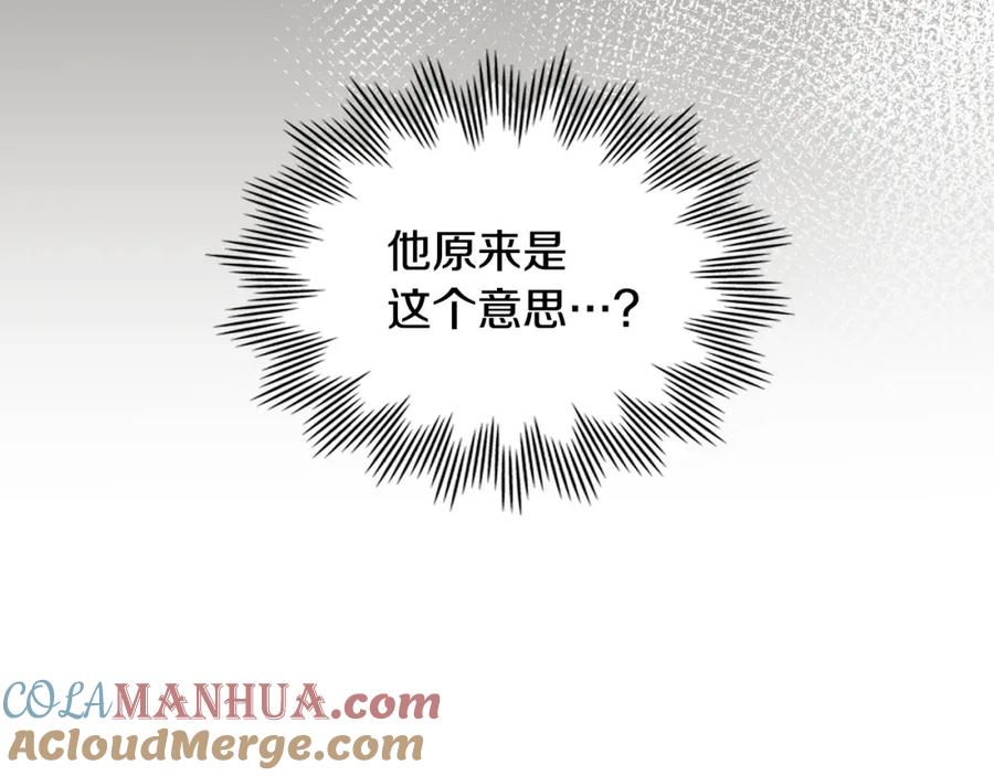 《公爵大人，请别太靠近》第64话 想要结束虚假人生 第113页