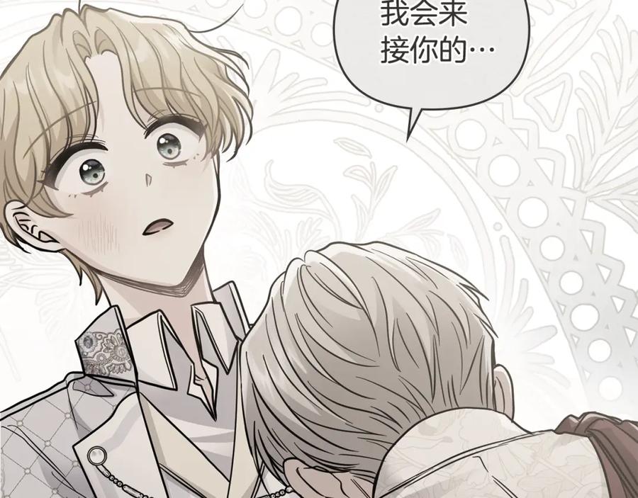 《公爵大人，请别太靠近》第64话 想要结束虚假人生 第110页