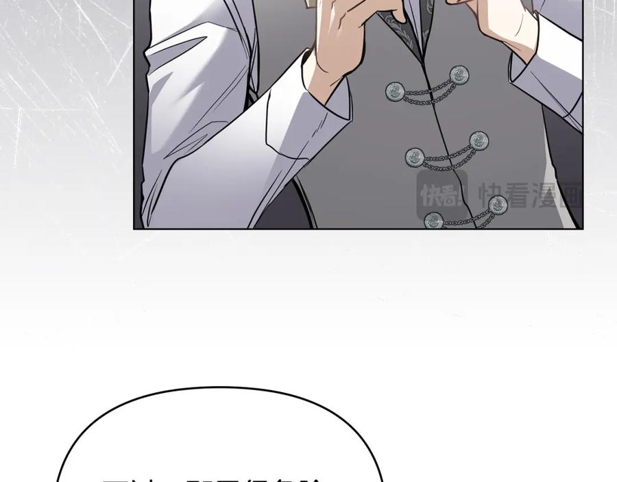 《公爵大人，请别太靠近》第64话 想要结束虚假人生 第28页