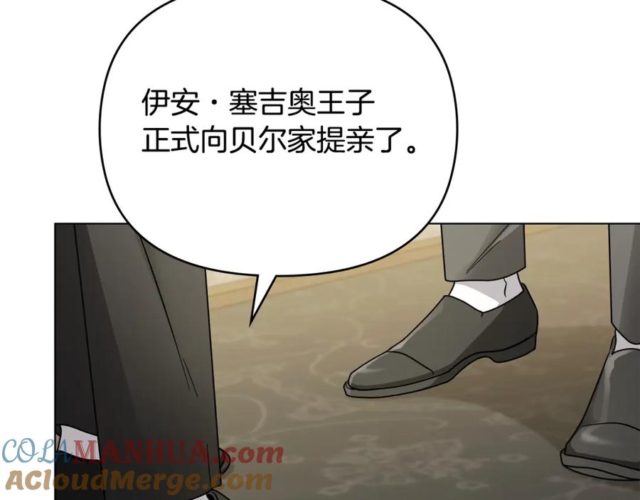 《公爵大人，请别太靠近》第64话 想要结束虚假人生 第105页