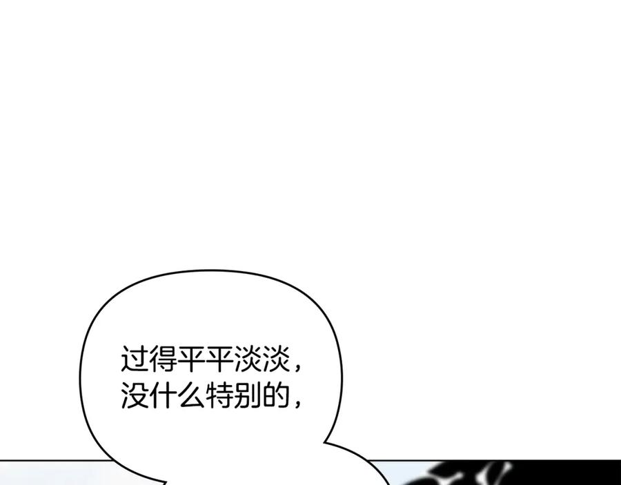 《公爵大人，请别太靠近》第64话 想要结束虚假人生 第8页
