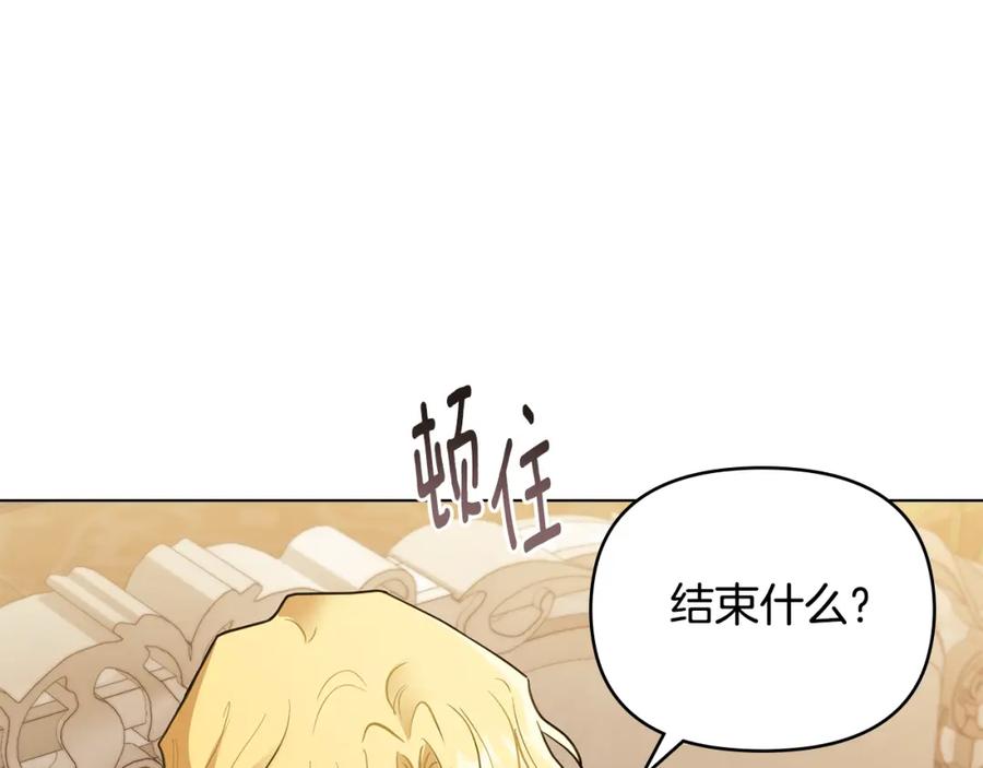 《公爵大人，请别太靠近》第64话 想要结束虚假人生 第64页