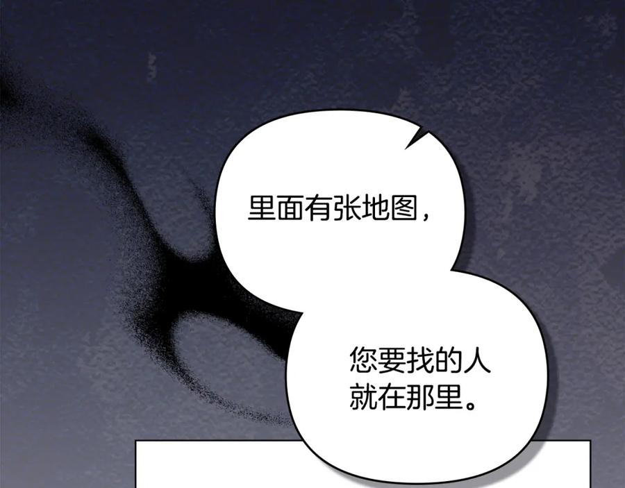 《公爵大人，请别太靠近》第64话 想要结束虚假人生 第26页