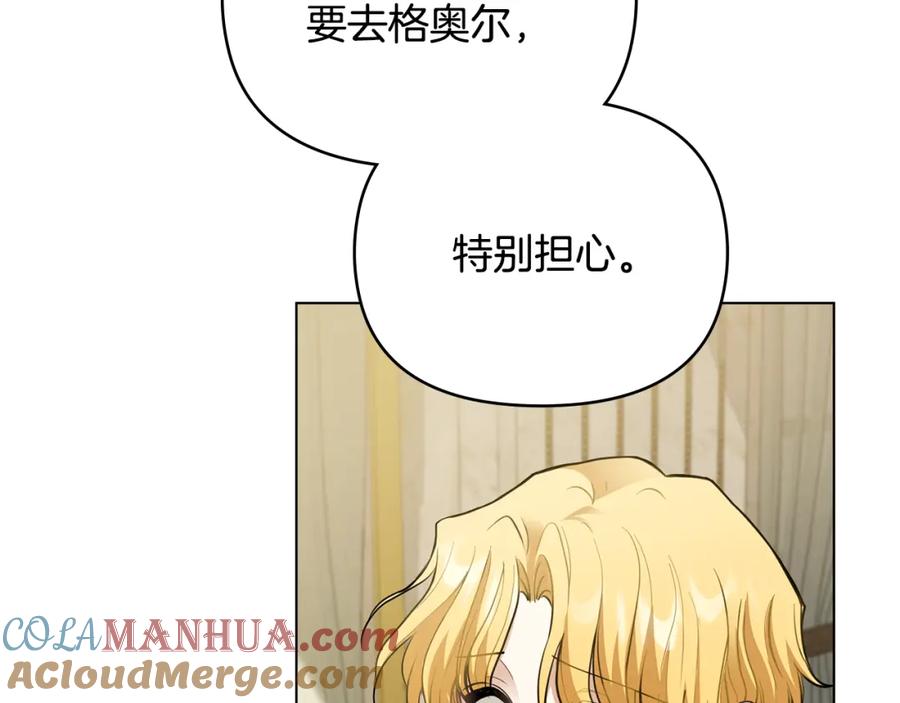 《公爵大人，请别太靠近》第64话 想要结束虚假人生 第117页