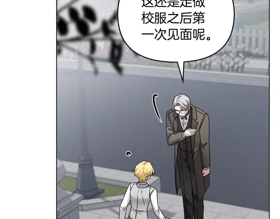 《公爵大人，请别太靠近》第64话 想要结束虚假人生 第4页
