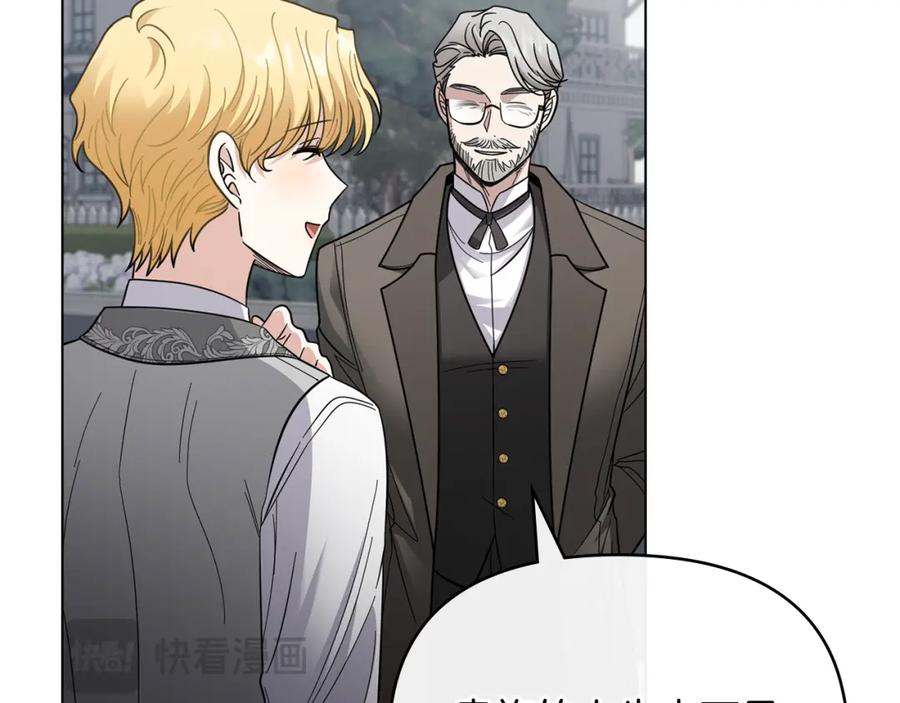 《公爵大人，请别太靠近》第64话 想要结束虚假人生 第12页