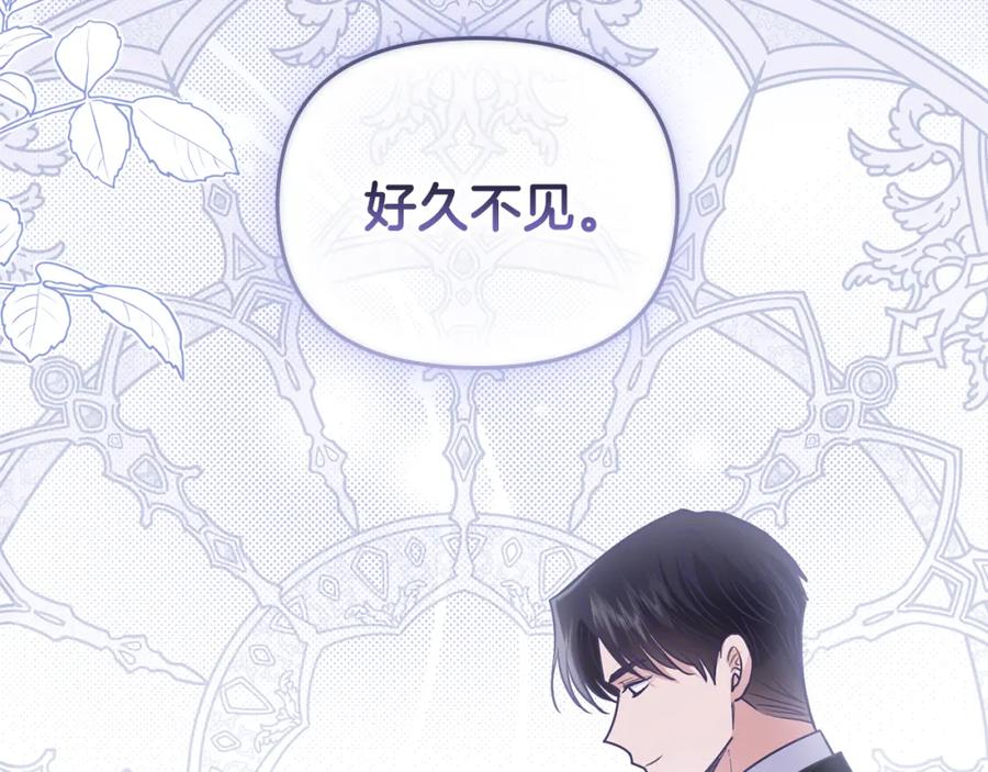 《公爵大人，请别太靠近》第64话 想要结束虚假人生 第158页