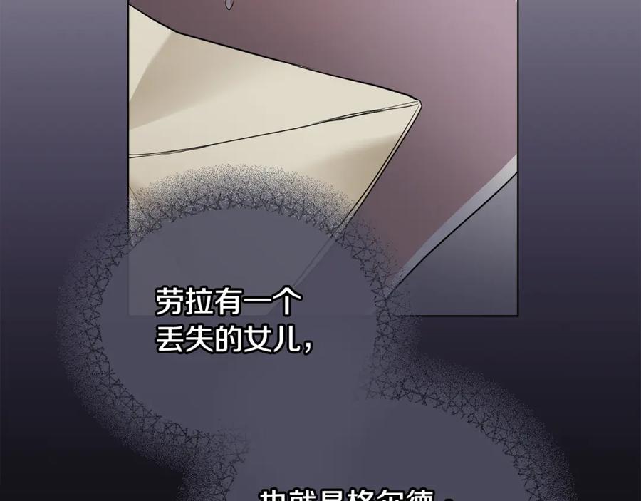 《公爵大人，请别太靠近》第64话 想要结束虚假人生 第22页