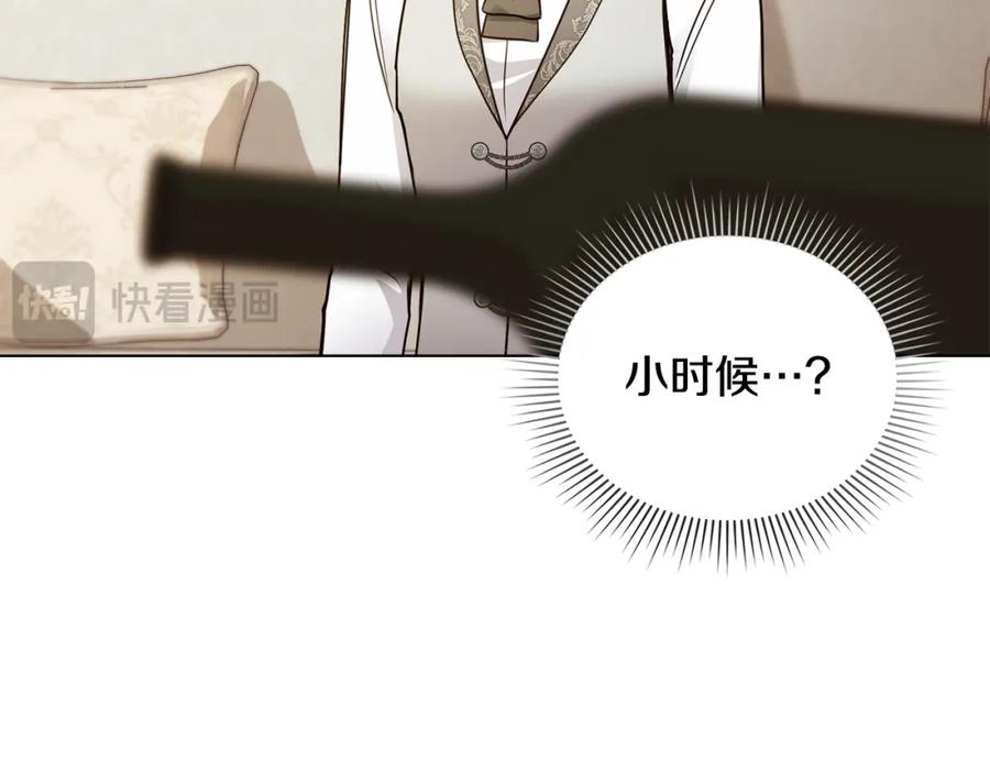 《公爵大人，请别太靠近》第64话 想要结束虚假人生 第83页