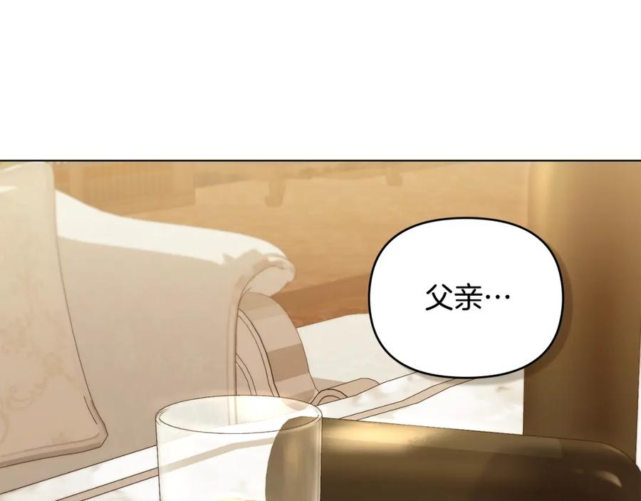 《公爵大人，请别太靠近》第64话 想要结束虚假人生 第71页