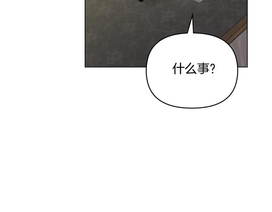 《公爵大人，请别太靠近》第64话 想要结束虚假人生 第98页