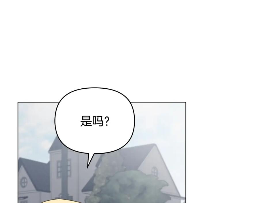 《公爵大人，请别太靠近》第64话 想要结束虚假人生 第11页
