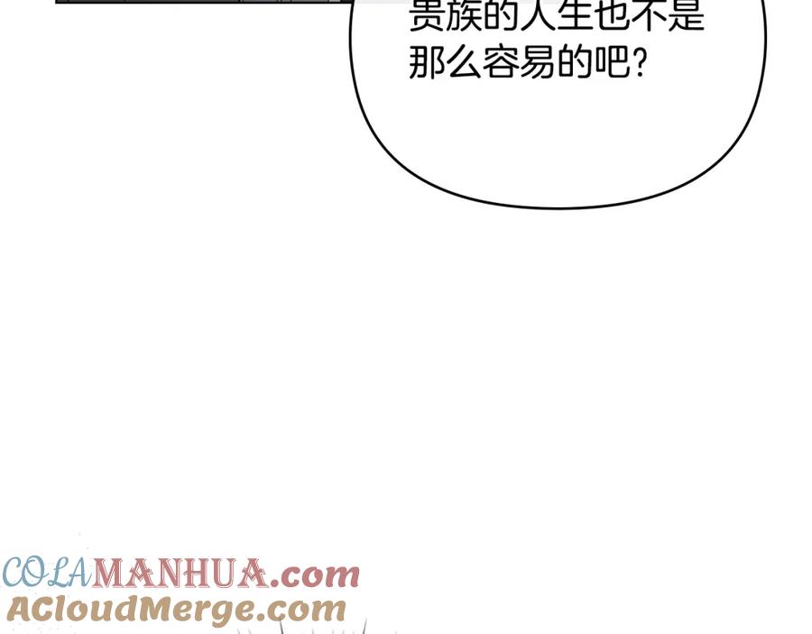 《公爵大人，请别太靠近》第64话 想要结束虚假人生 第13页
