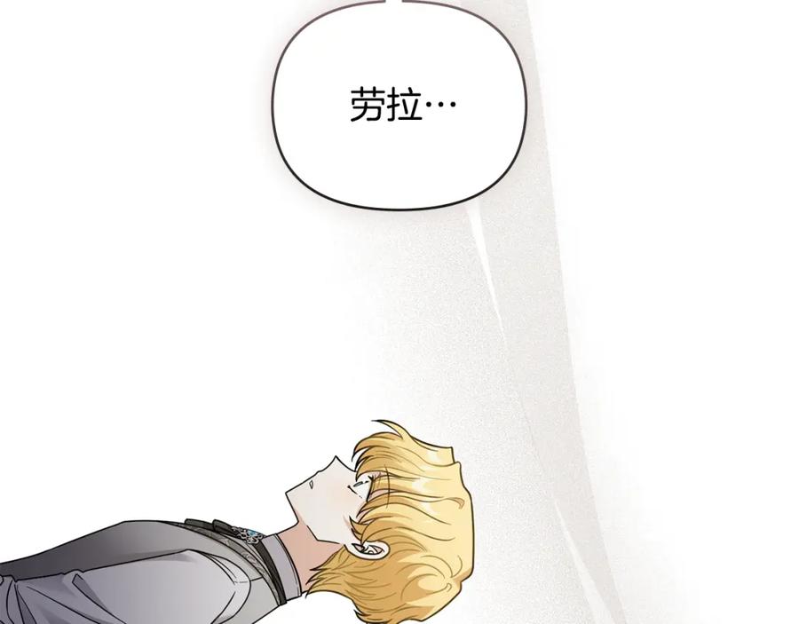 《公爵大人，请别太靠近》第64话 想要结束虚假人生 第80页