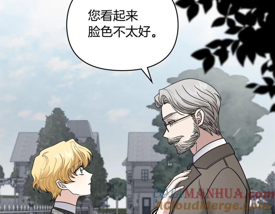 《公爵大人，请别太靠近》第64话 想要结束虚假人生 第9页
