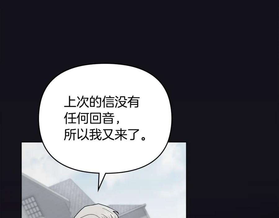 《公爵大人，请别太靠近》第64话 想要结束虚假人生 第24页