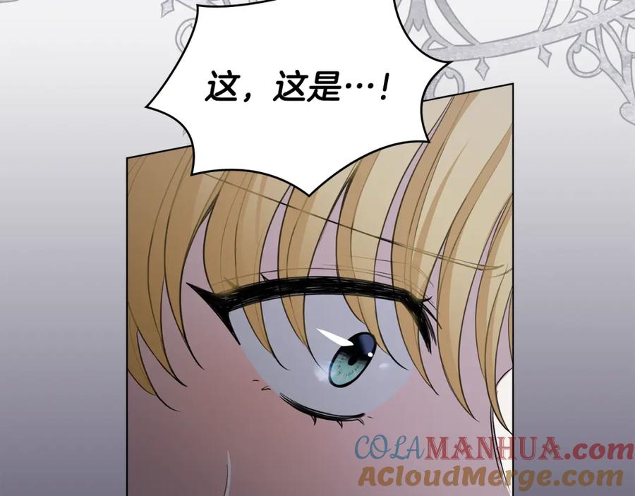 《公爵大人，请别太靠近》第64话 想要结束虚假人生 第21页