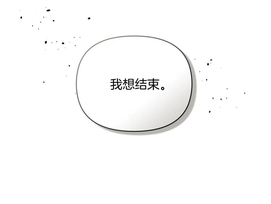 《公爵大人，请别太靠近》第64话 想要结束虚假人生 第63页