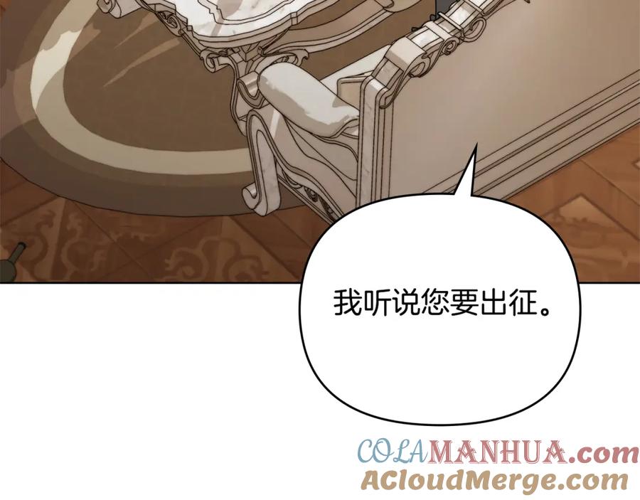 《公爵大人，请别太靠近》第64话 想要结束虚假人生 第57页