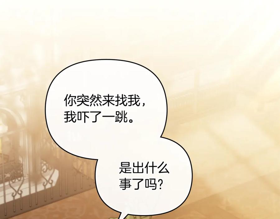 《公爵大人，请别太靠近》第64话 想要结束虚假人生 第55页