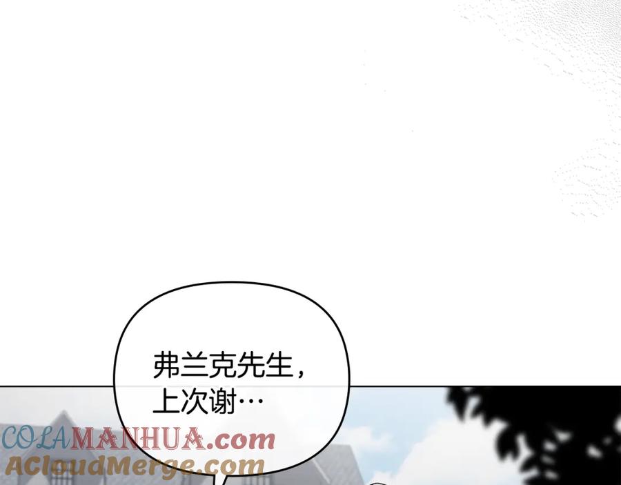 《公爵大人，请别太靠近》第64话 想要结束虚假人生 第17页