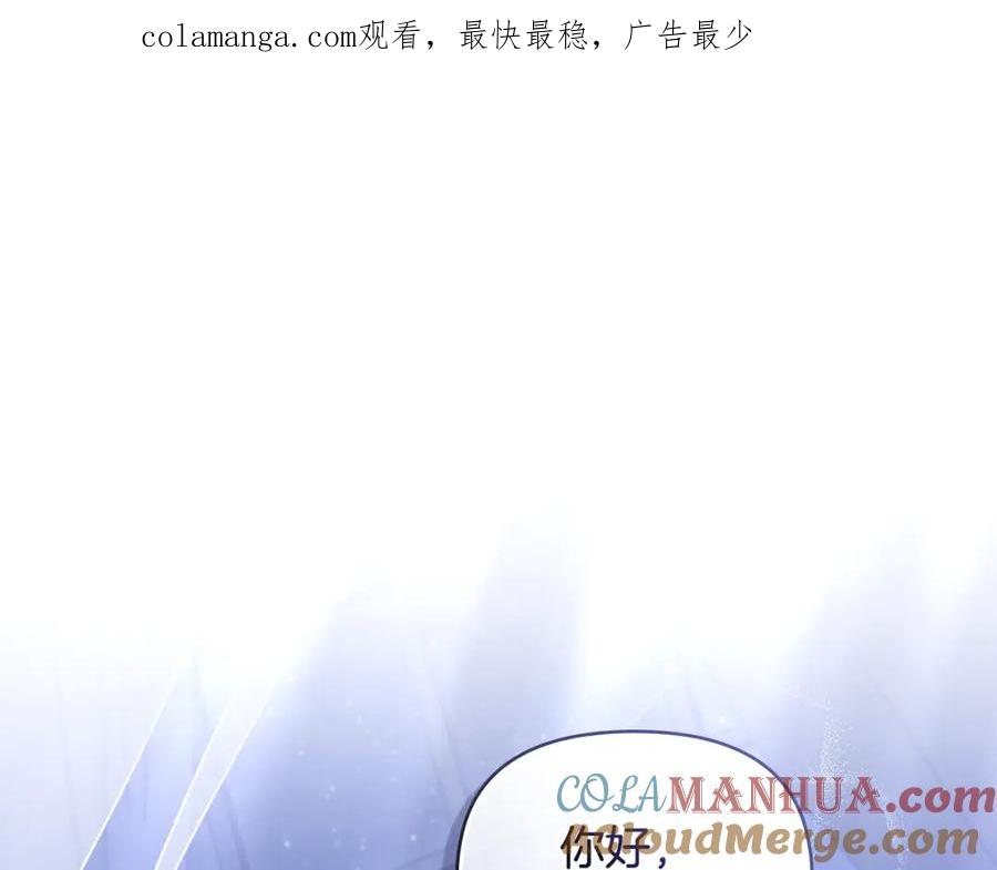 《公爵大人，请别太靠近》第65话 发现女儿身 第1页