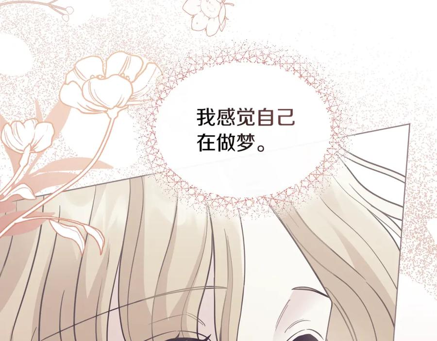 《公爵大人，请别太靠近》第65话 发现女儿身 第48页