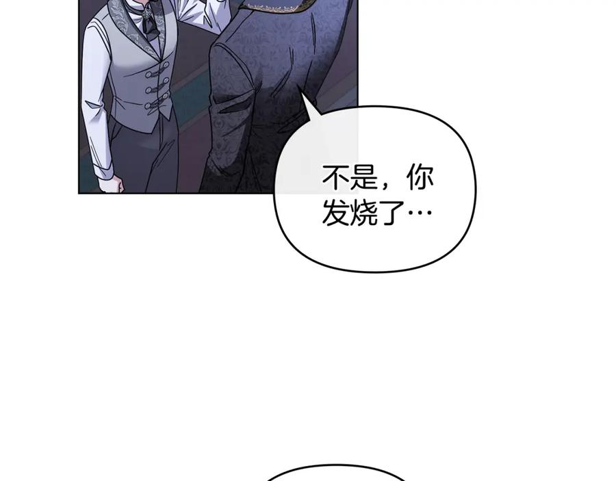 《公爵大人，请别太靠近》第65话 发现女儿身 第68页