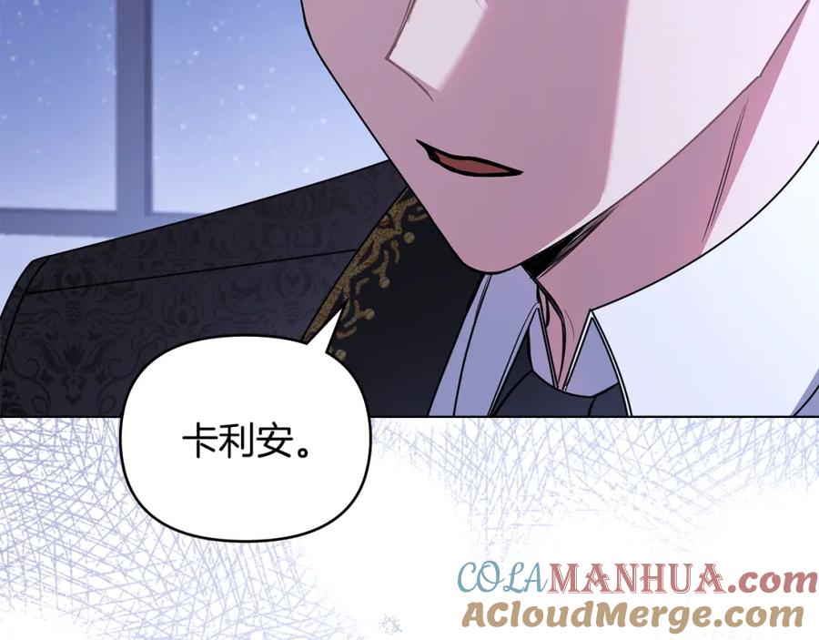 《公爵大人，请别太靠近》第65话 发现女儿身 第17页