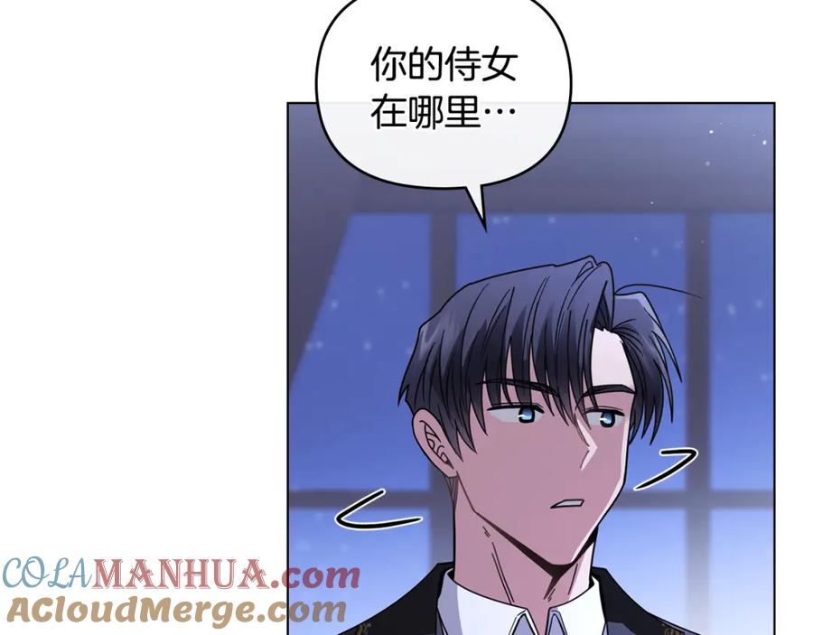 《公爵大人，请别太靠近》第65话 发现女儿身 第69页