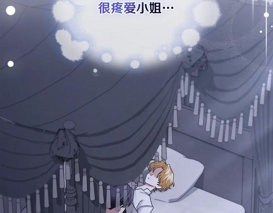 《公爵大人，请别太靠近》第65话 发现女儿身 第140页
