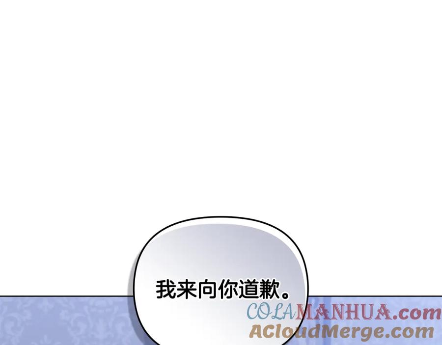 《公爵大人，请别太靠近》第65话 发现女儿身 第21页