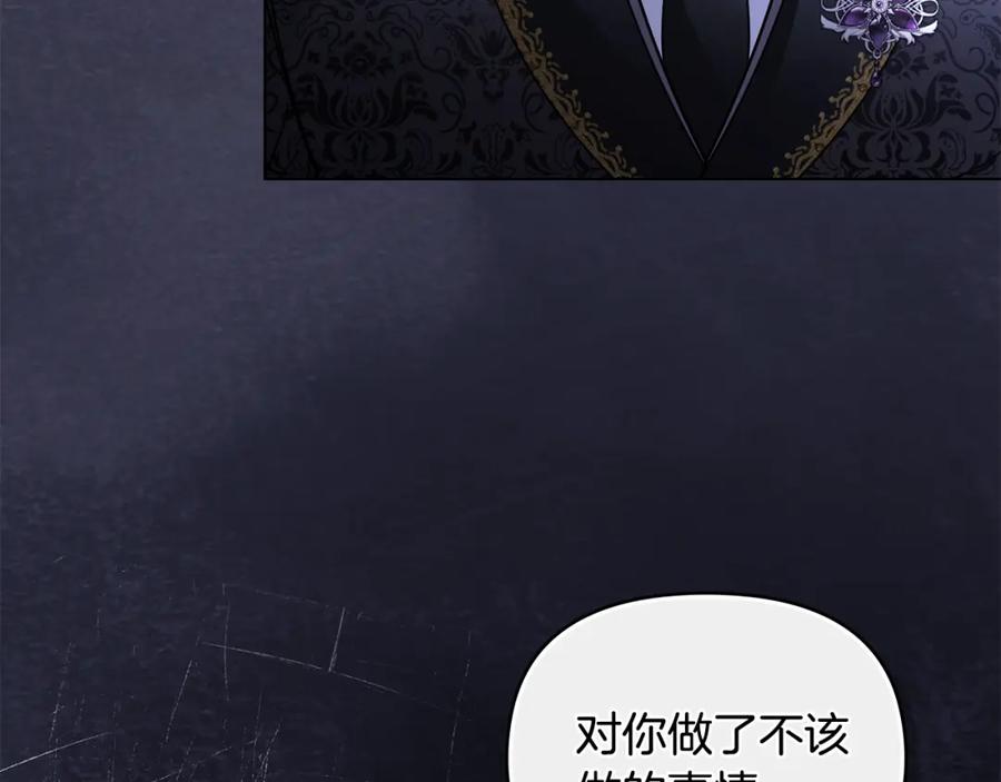 《公爵大人，请别太靠近》第65话 发现女儿身 第28页