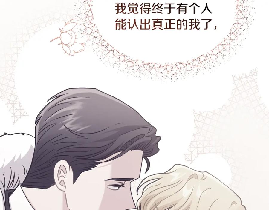 《公爵大人，请别太靠近》第65话 发现女儿身 第51页