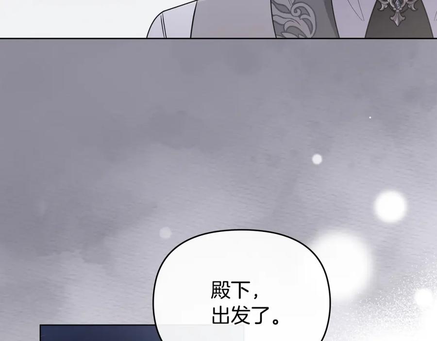《公爵大人，请别太靠近》第65话 发现女儿身 第119页