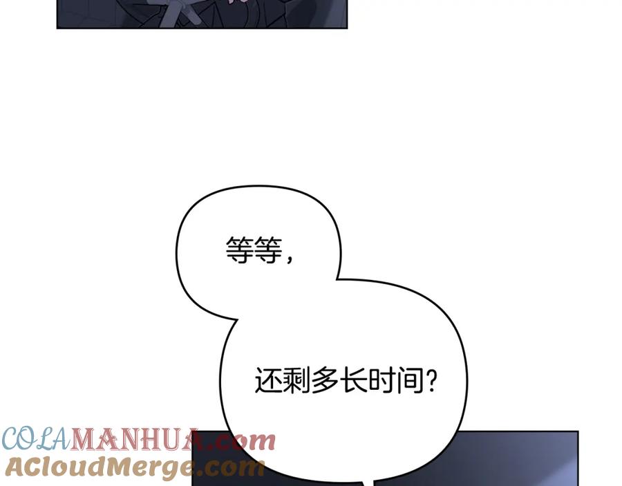 《公爵大人，请别太靠近》第65话 发现女儿身 第121页